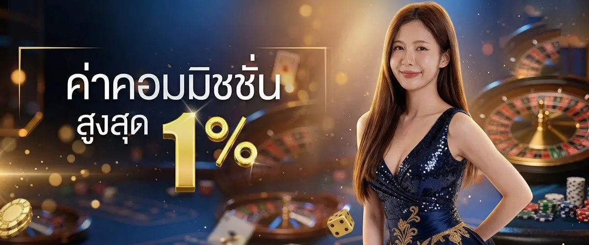 โปรโมชั่น MVPGT168