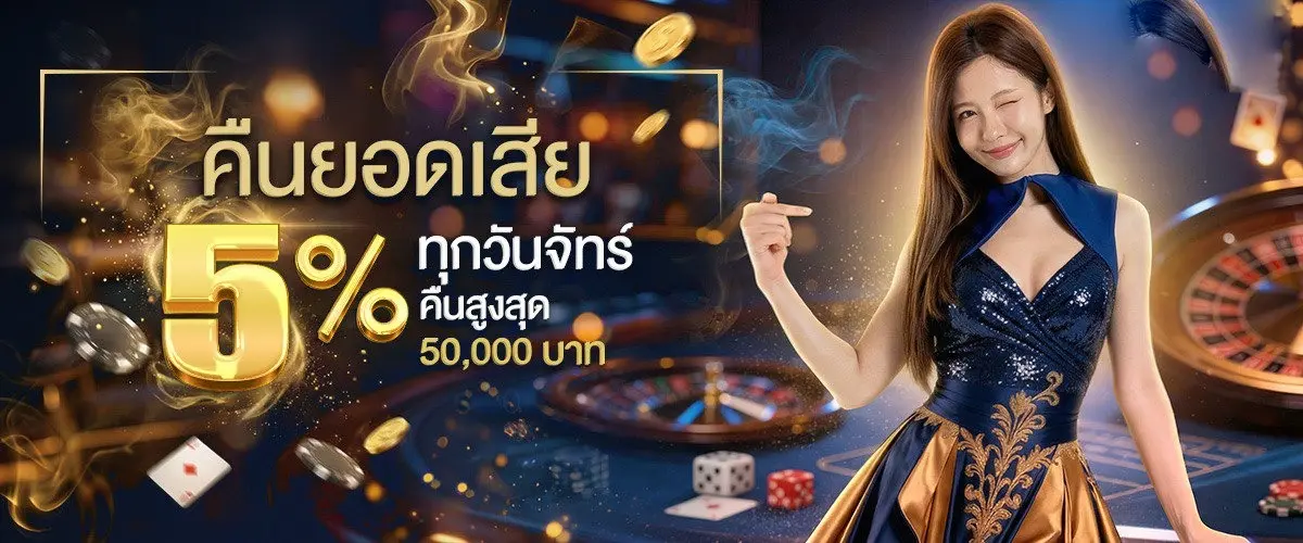 โปรโมชั่น MVPGT168