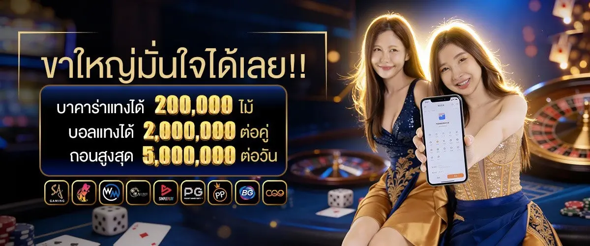 โปรโมชั่น MVPGT168