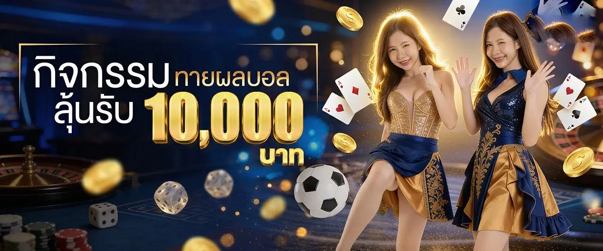 โปรโมชั่น MVPGT168