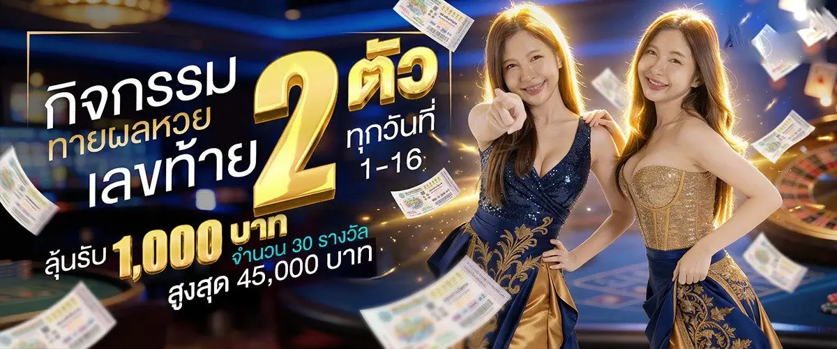 โปรโมชั่น MVPGT168